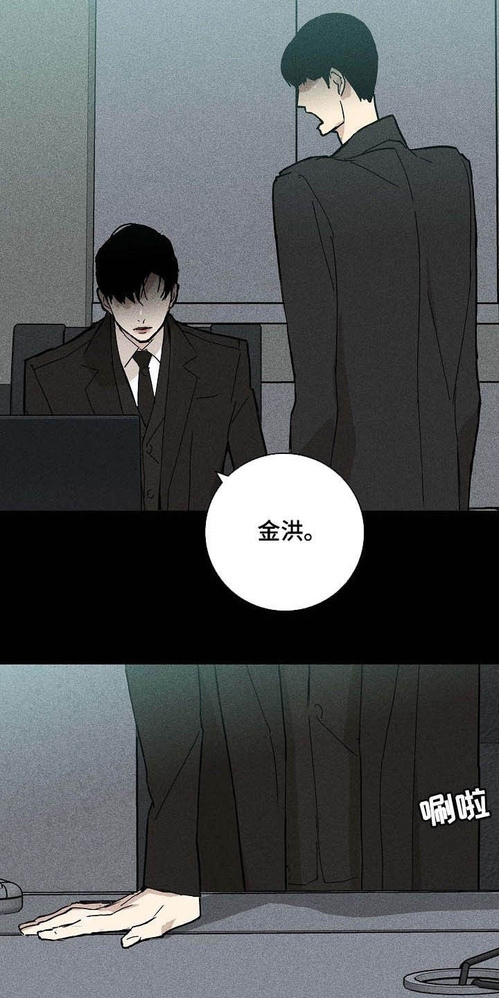 跟一个男人结婚的必要条件漫画,第57章：待命2图