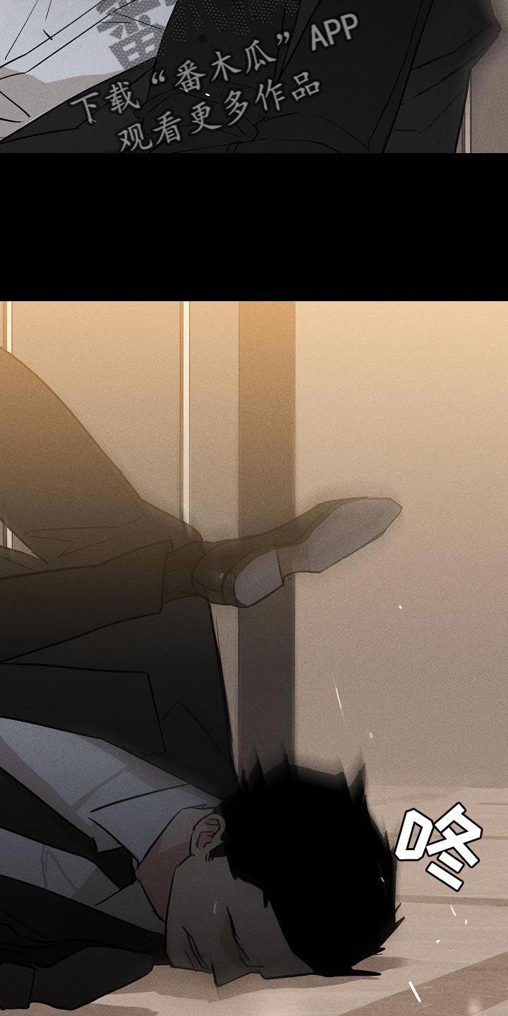 与男人结婚李剑漫画在线阅读漫画,第155章：【第二季】回去等处分吧2图