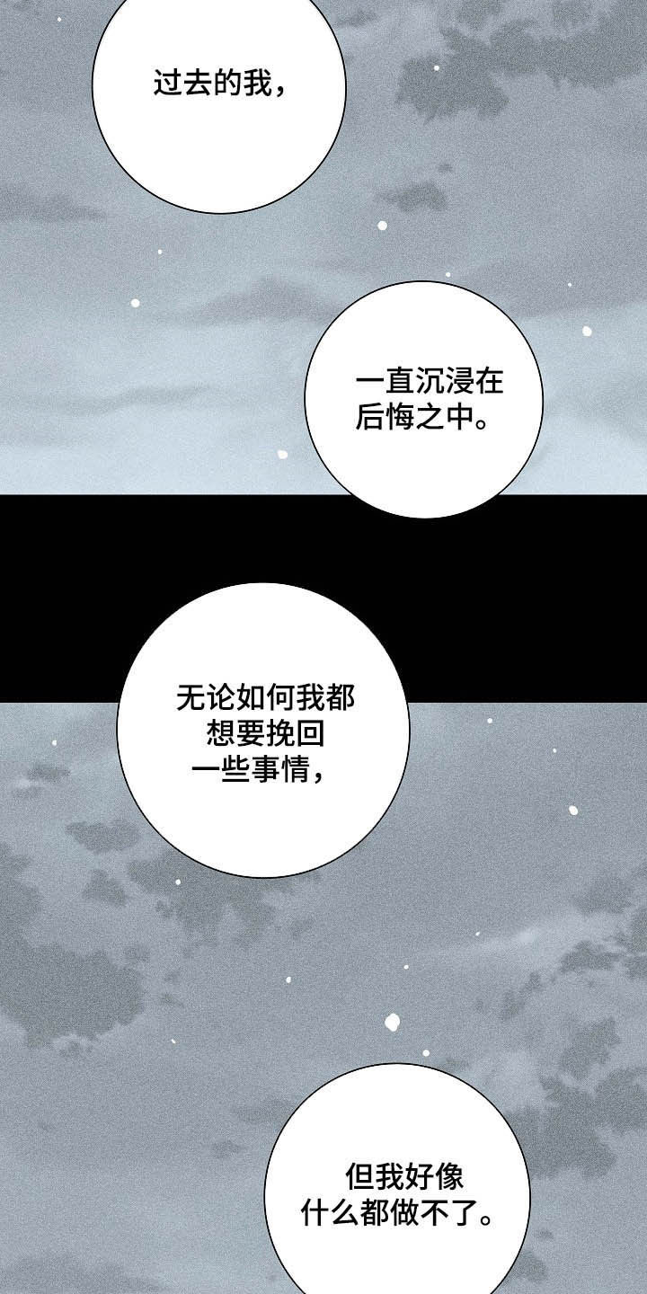 与男人结婚漫画主要讲的是什么漫画,第55章：被否定的感觉2图