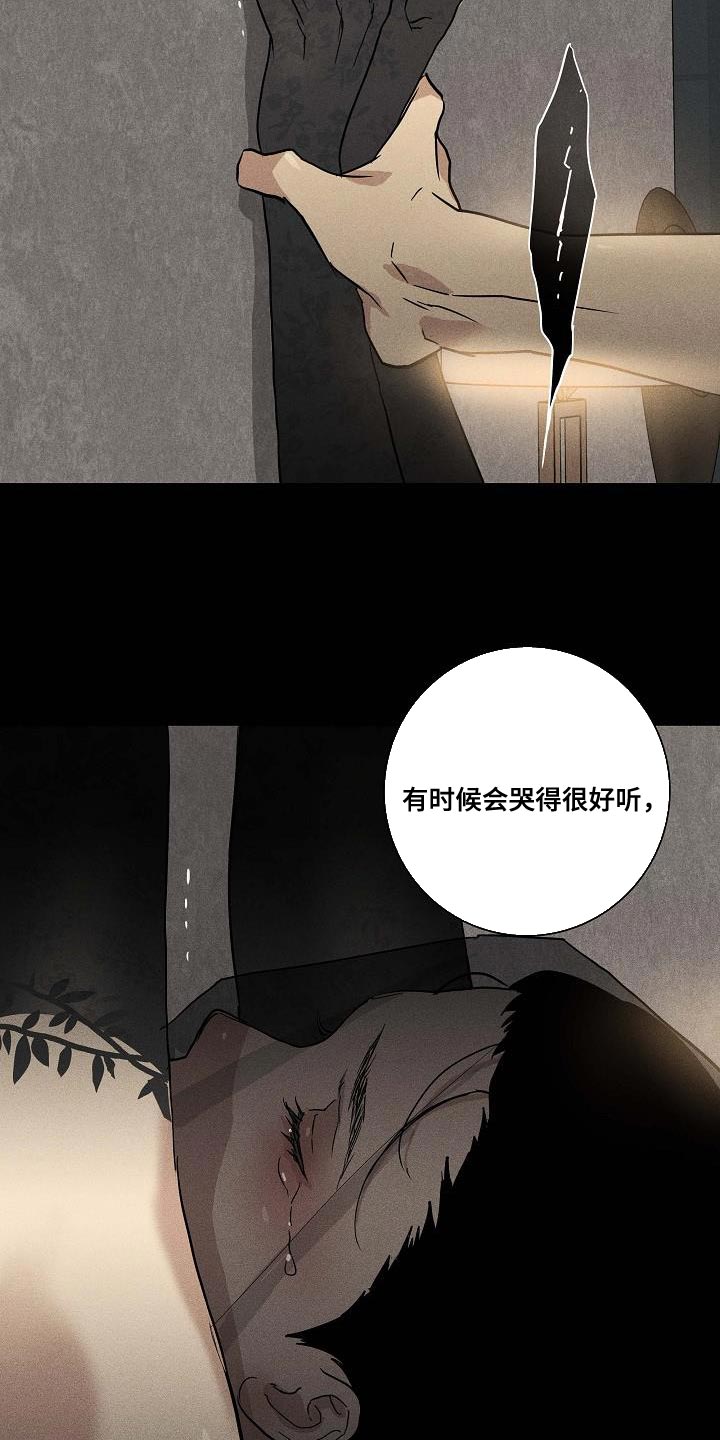 与男人结婚李剑漫画在线阅读漫画,第135章：【第二季】天生的牛郎2图