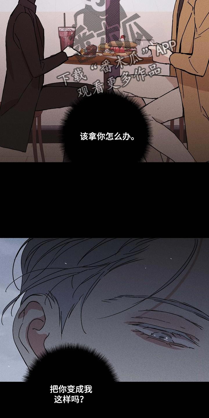 与男人结婚李剑漫画在线阅读漫画,第140章：【第二季】守护我的自尊心1图