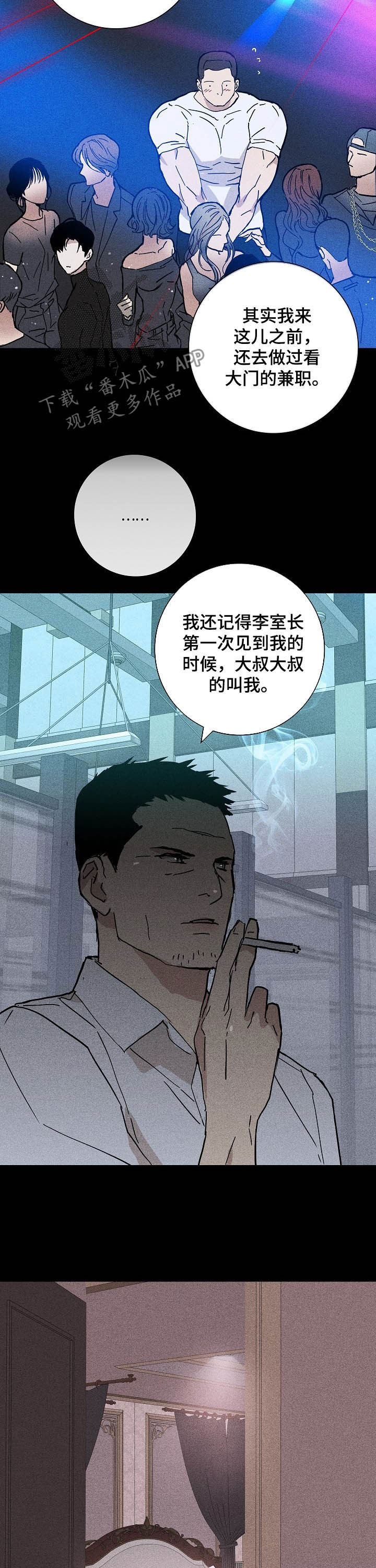 与男人结婚李剑漫画在线阅读漫画,第39章：好好活着2图