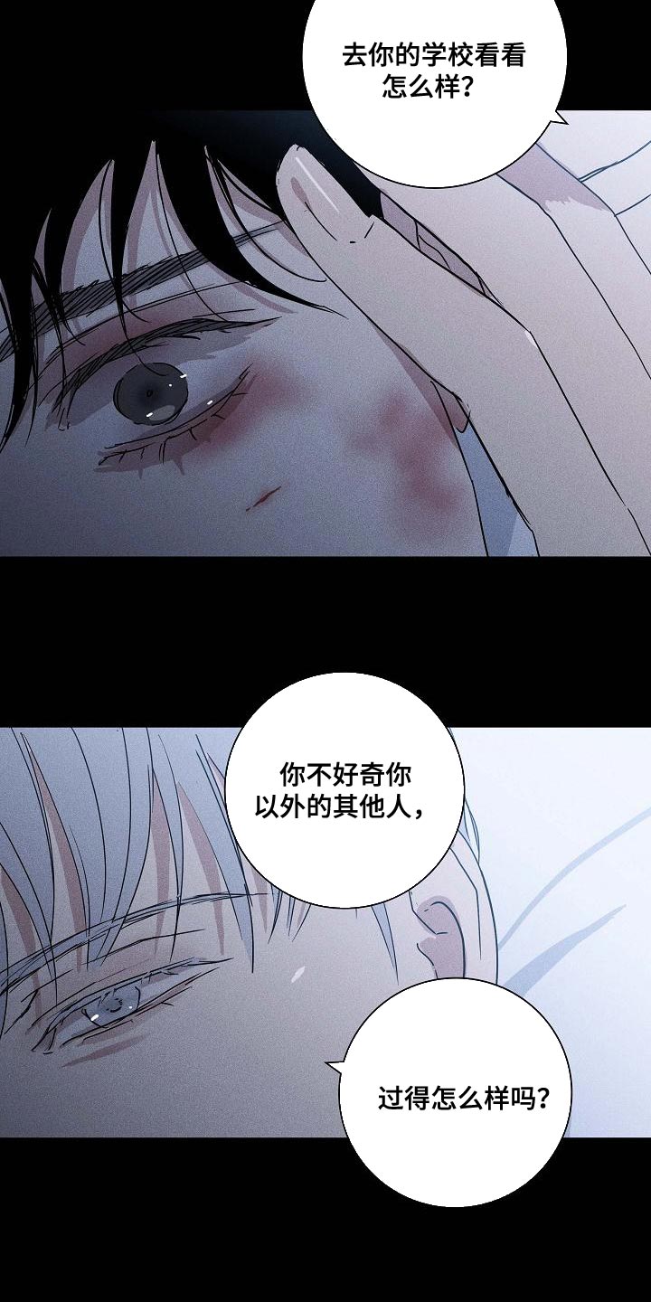 与男人结婚李剑漫画在线阅读漫画,第113章：【第二季】因为委屈1图