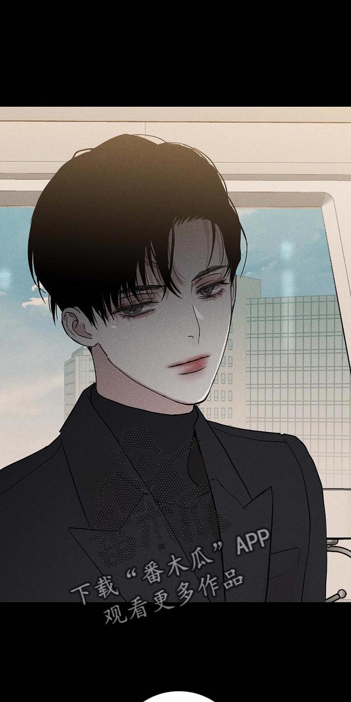 与男人结婚漫画,第127章：【第二季】心有惭愧2图