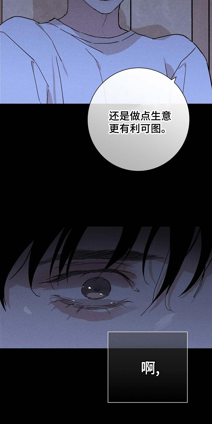 与男人聊天万能话术漫画,第103章：【第二季】验货1图