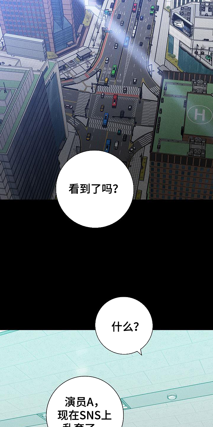 与男人结婚李剑漫画在线阅读漫画,第170章：【第二季】曝光1图
