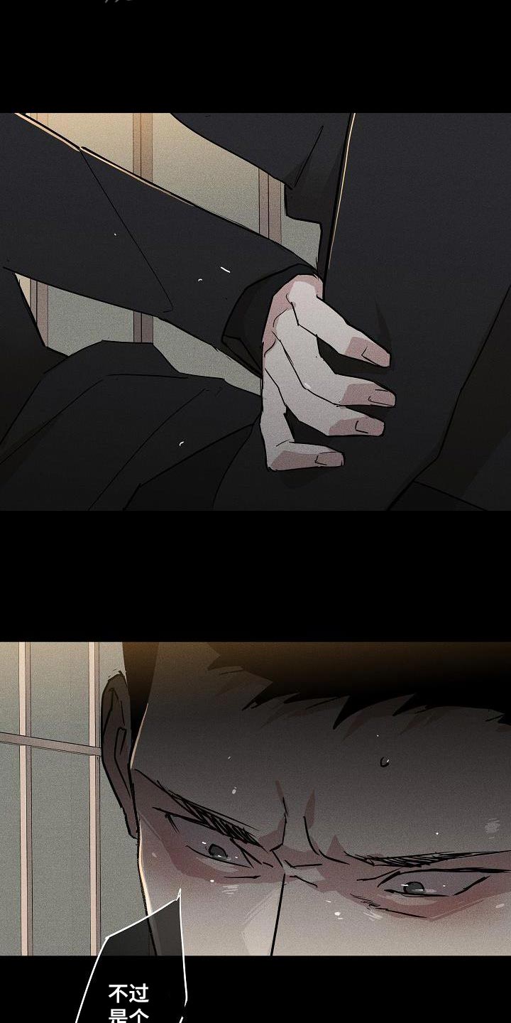 与男人结婚李剑漫画在线阅读漫画,第155章：【第二季】回去等处分吧2图