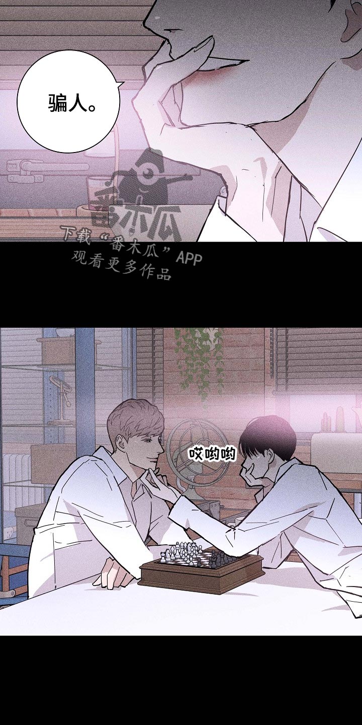 与男人结婚漫画主要讲的是什么漫画,第74章：【第二季】开除2图