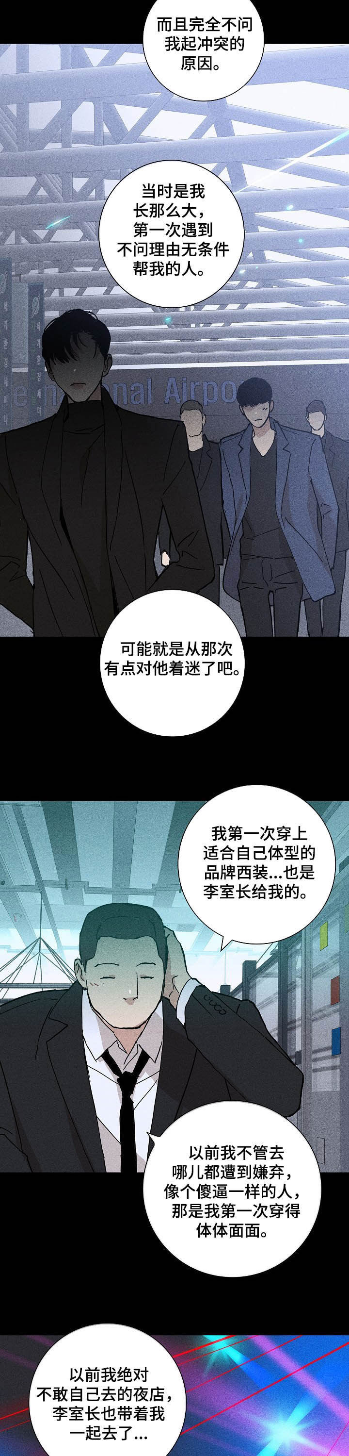 与男人结婚李剑漫画在线阅读漫画,第39章：好好活着1图