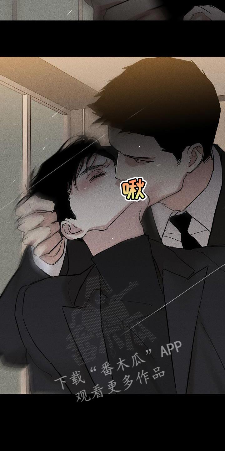 与男人结婚李剑漫画在线阅读漫画,第155章：【第二季】回去等处分吧2图