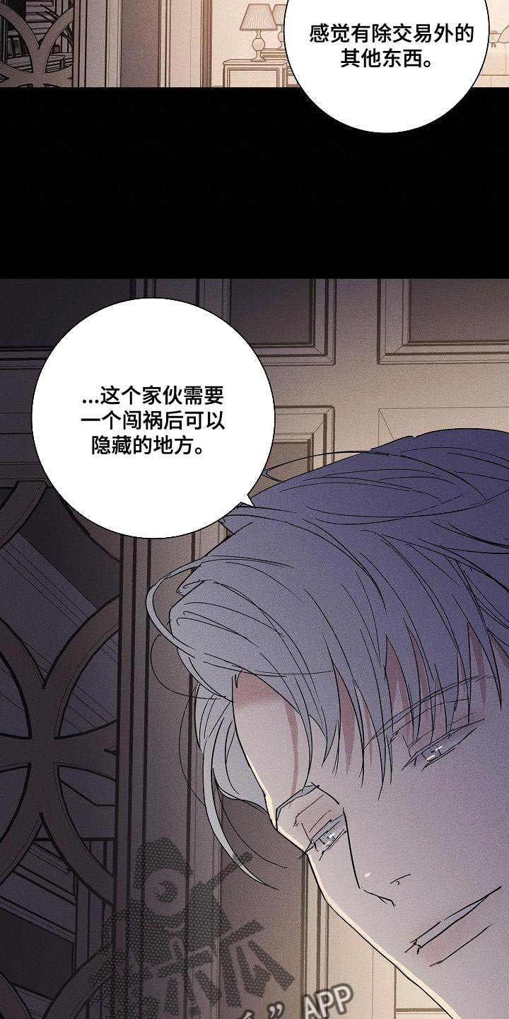 与男人结婚漫画,第156章：【第二季】尽情享受1图