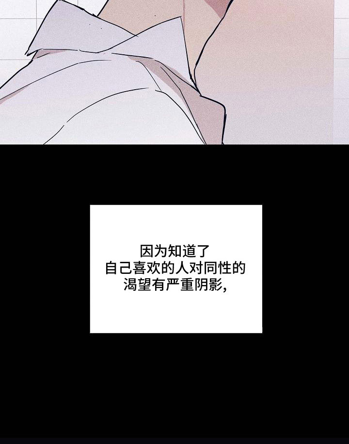 与男人结婚漫画,第93章：【第二季】躲着我1图