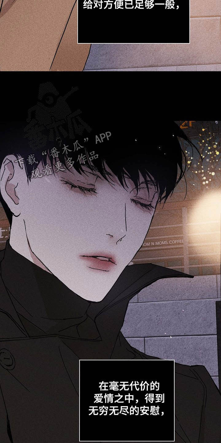 与男人结婚漫画,第50章：圣诞树1图
