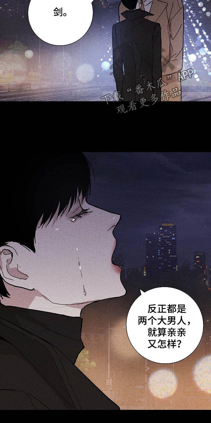与男人结婚李剑漫画在线阅读漫画,第51章：表白心意2图