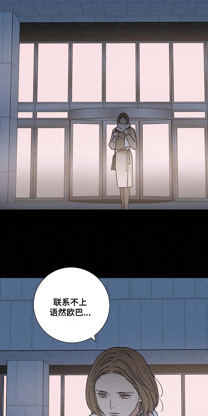与男人结婚李剑漫画在线阅读漫画,第141章：【第二季】未婚妻1图