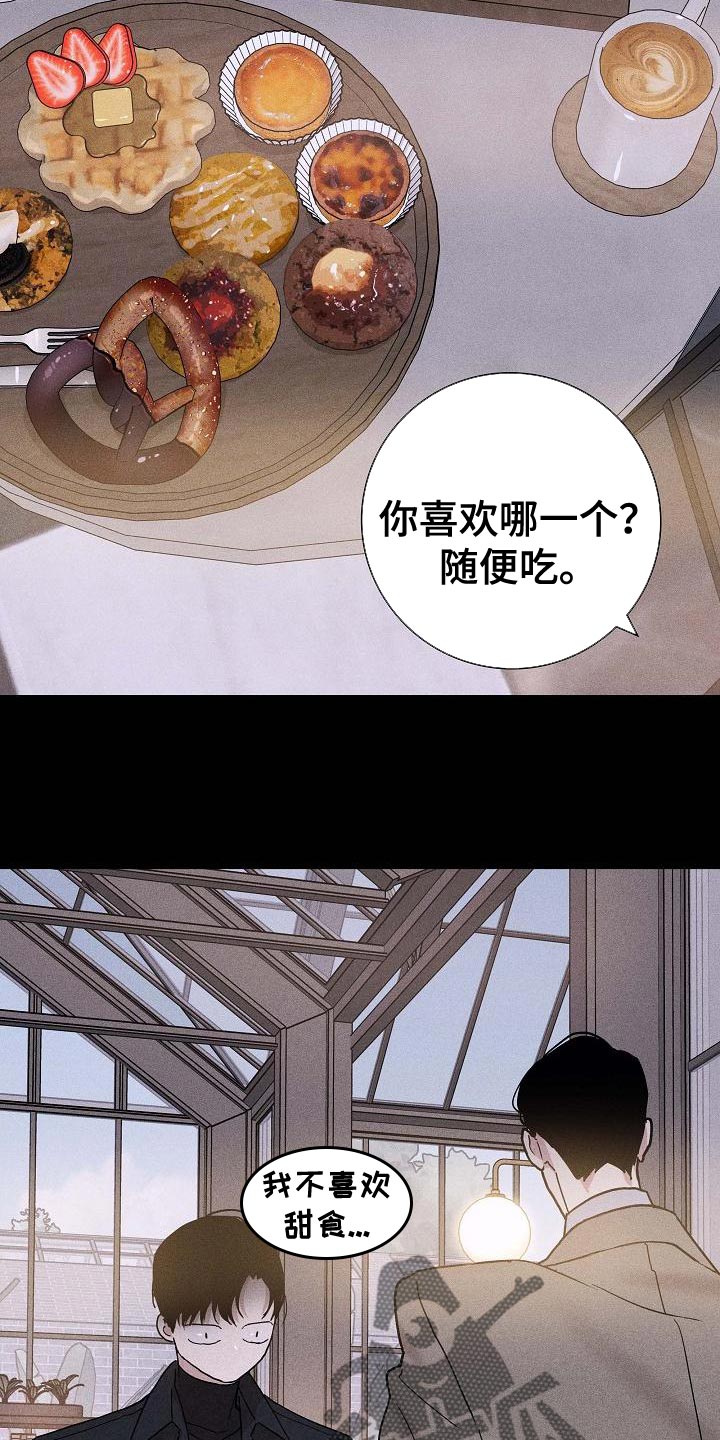 与男人结婚李剑漫画在线阅读漫画,第129章：【第二季】爱吃醋2图