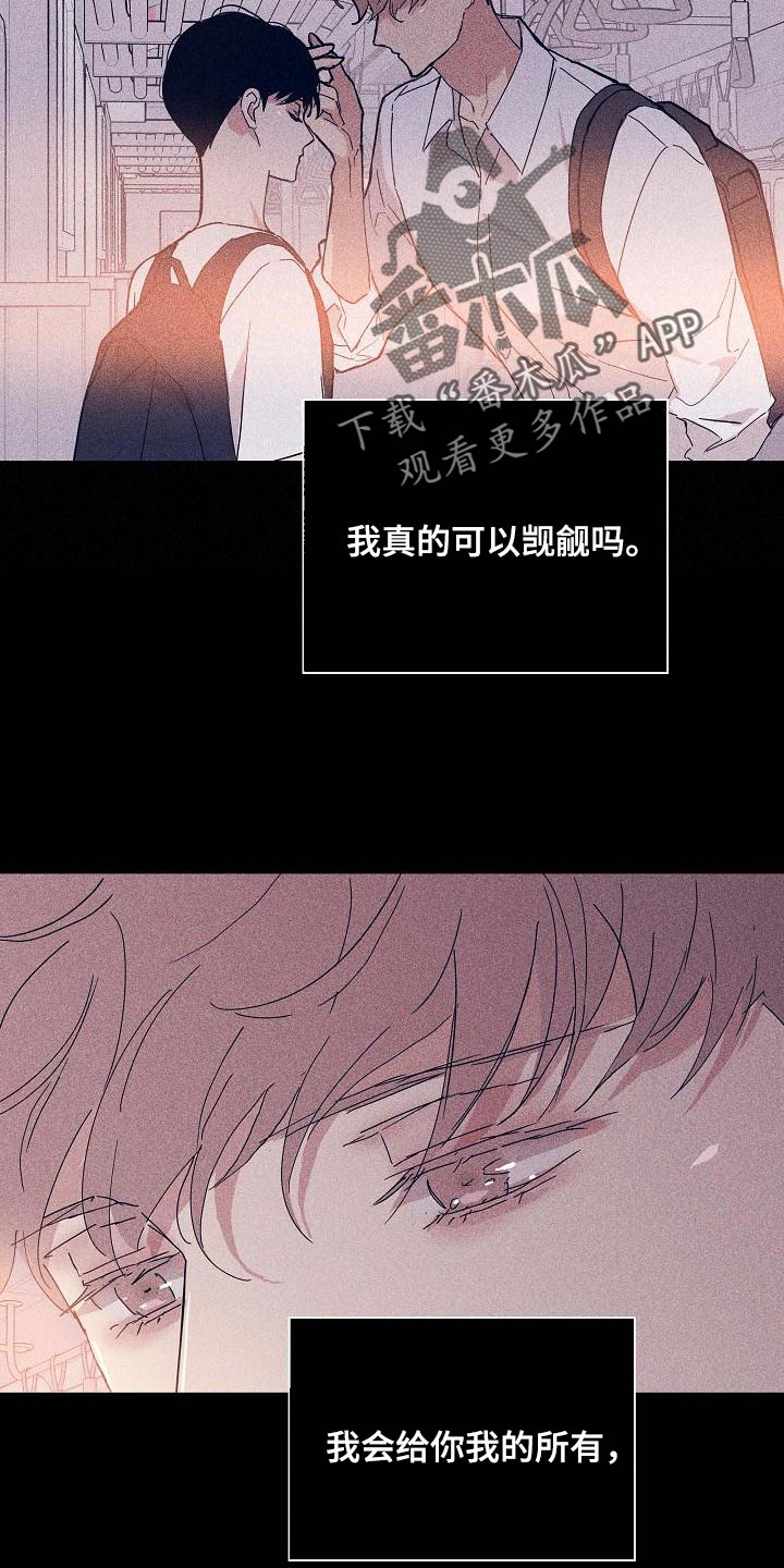 与男人结婚漫画主要讲的是什么漫画,第97章：【第二季】自然微笑的感觉2图