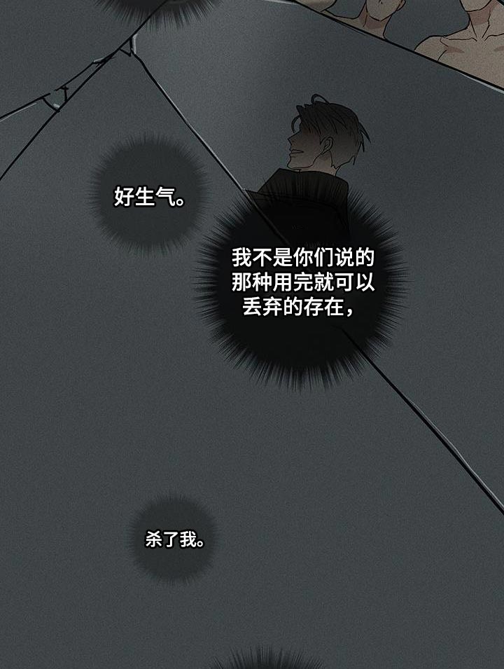 与男人结婚又叫什么漫画,第164章：【第二季】超越那个极限2图