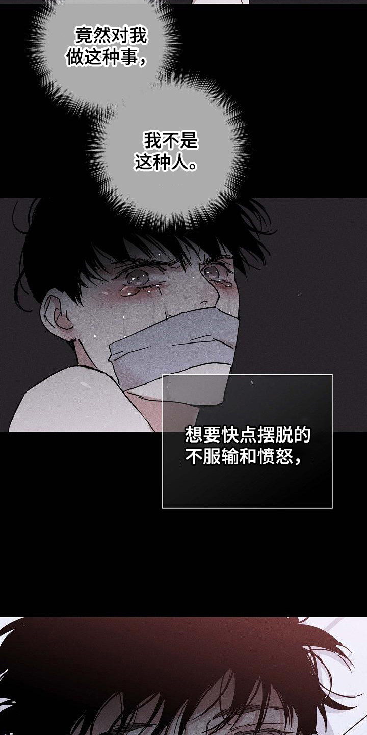 和结婚的男人谈恋爱必须要知道的事漫画,第107章：【第二季】逐渐麻木2图