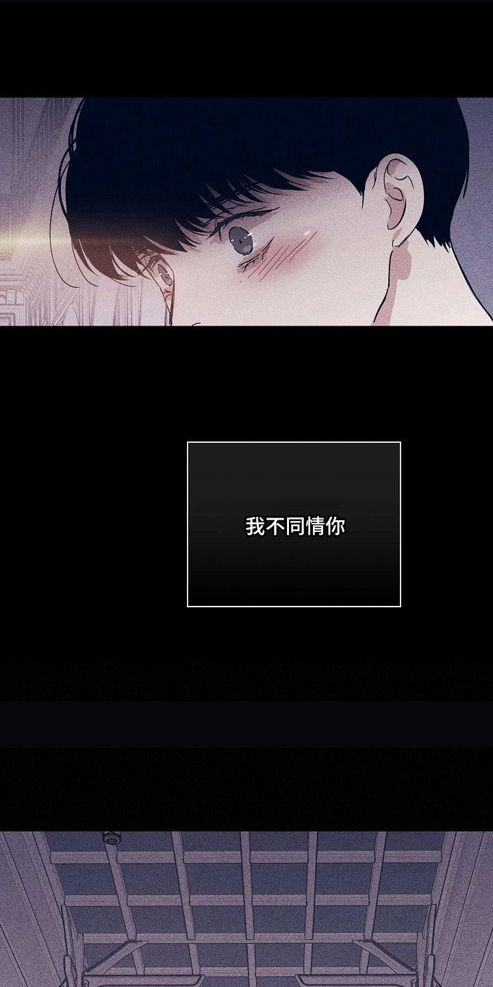 与男人结婚李剑漫画在线阅读漫画,第95章：【第二季】不同情2图