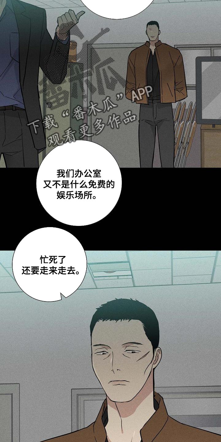 和男生结婚漫画,第123章：【第二季】恶毒的家伙1图