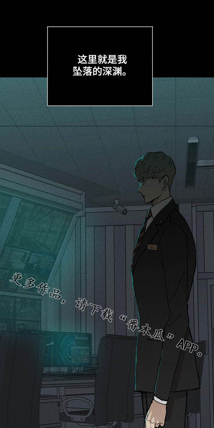 与男人结婚李剑漫画在线阅读漫画,第61章：深渊1图