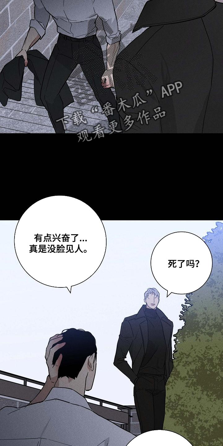 与男人结婚小说完整版漫画,第112章：【第二季】幸好2图