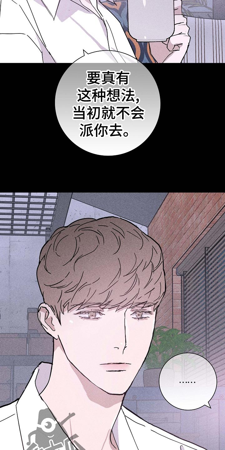 与男人结婚李剑漫画在线阅读漫画,第71章：【第二季】毫无表情1图