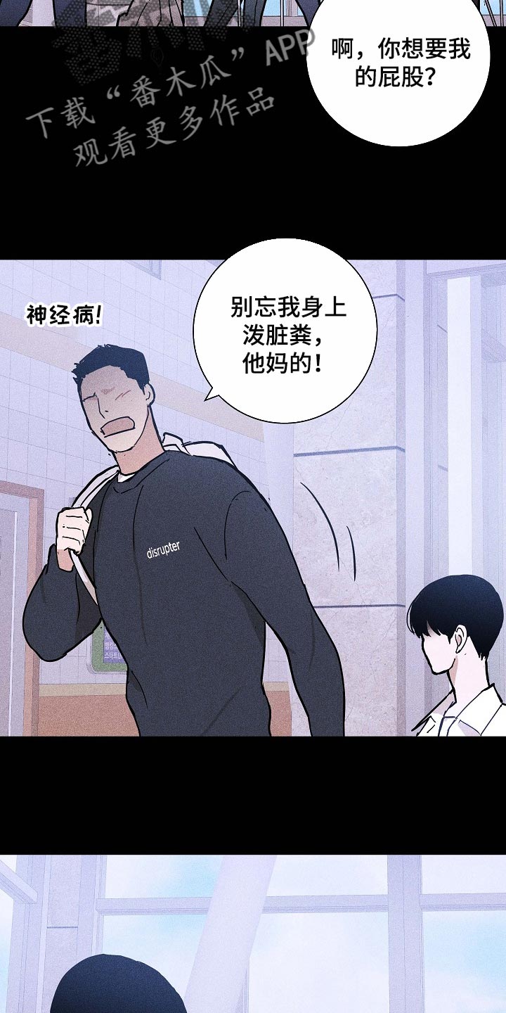 与男人结婚李剑漫画在线阅读漫画,第85章：【第二季】好主意2图
