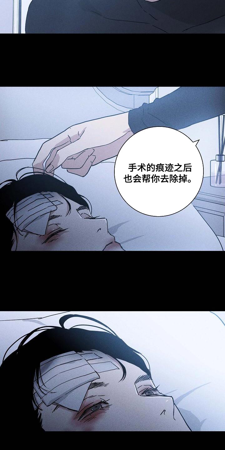 要结婚的男人未增减150漫画,第113章：【第二季】因为委屈1图