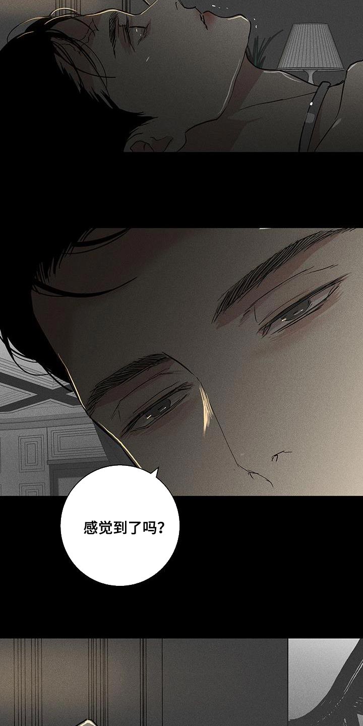 与男人结婚李剑漫画在线阅读漫画,第163章：【第二季】隐藏自我1图