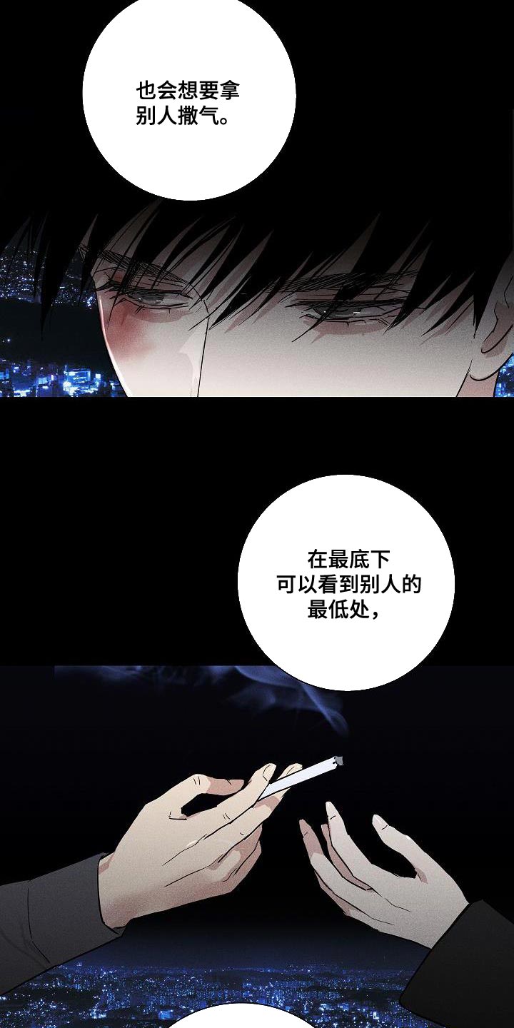 与男人结婚李剑漫画在线阅读漫画,第154章：【第二季】另外一种人生2图