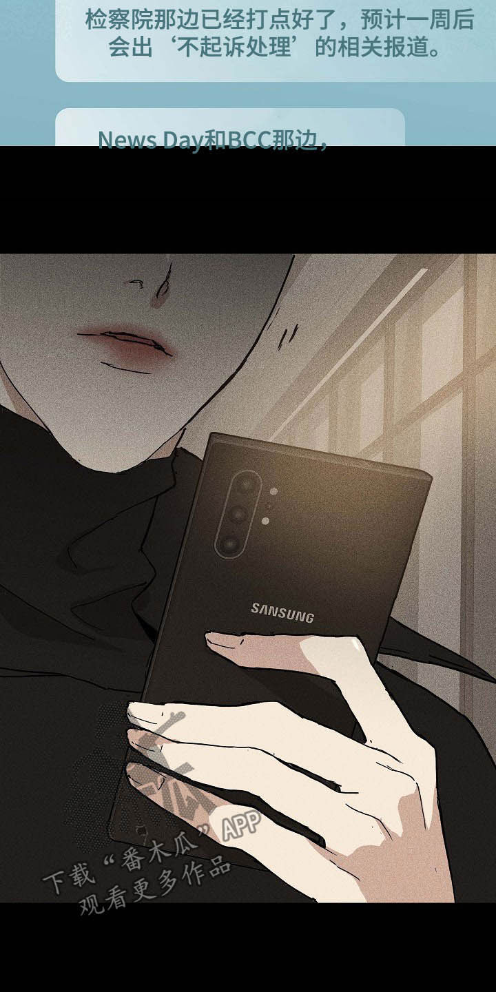 与男人结婚李剑漫画在线阅读漫画,第52章：豪赌2图