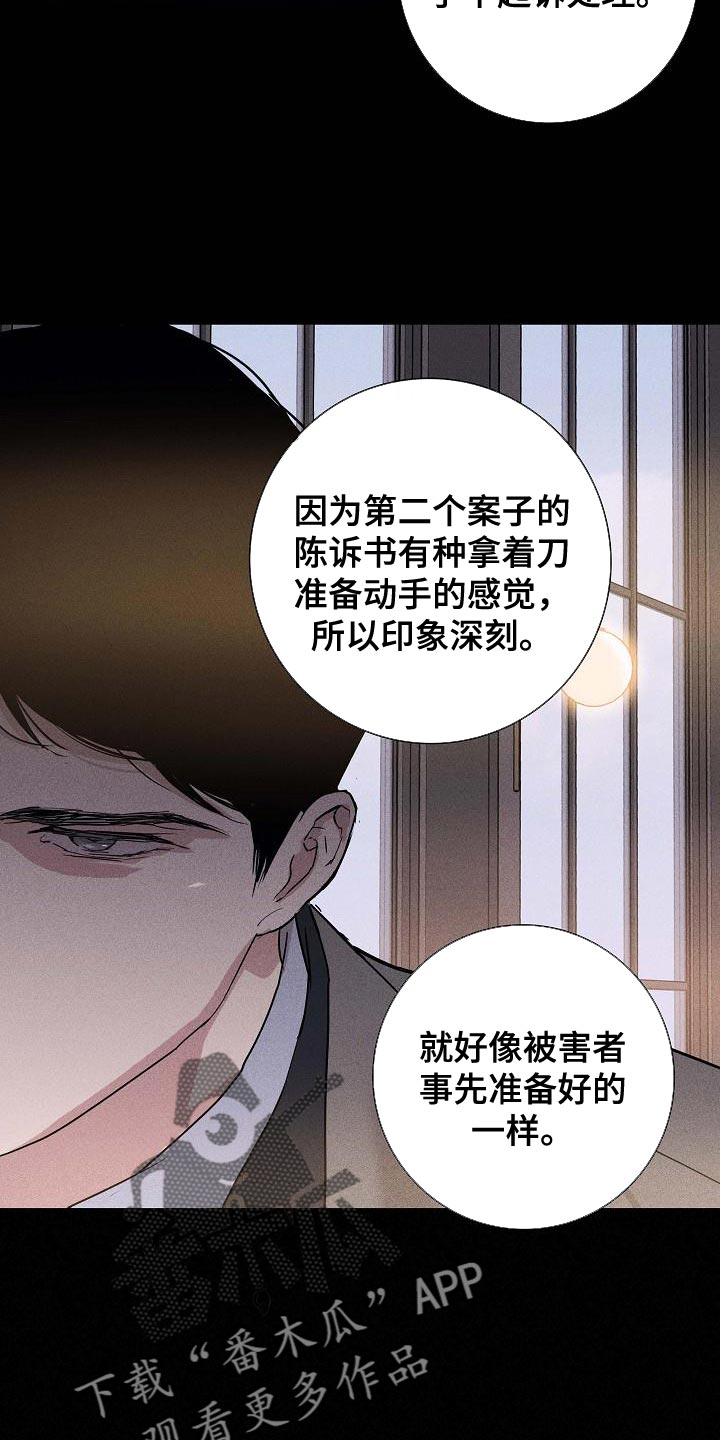 与男人结婚漫画,第130章：【第二季】亲自钓大鱼1图