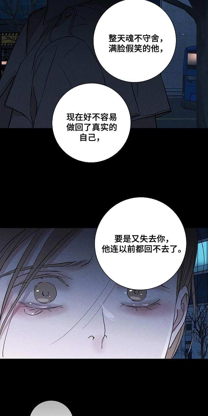 与男人结婚结局是什么漫画,第152章：【第二季】温暖和放松的感觉1图