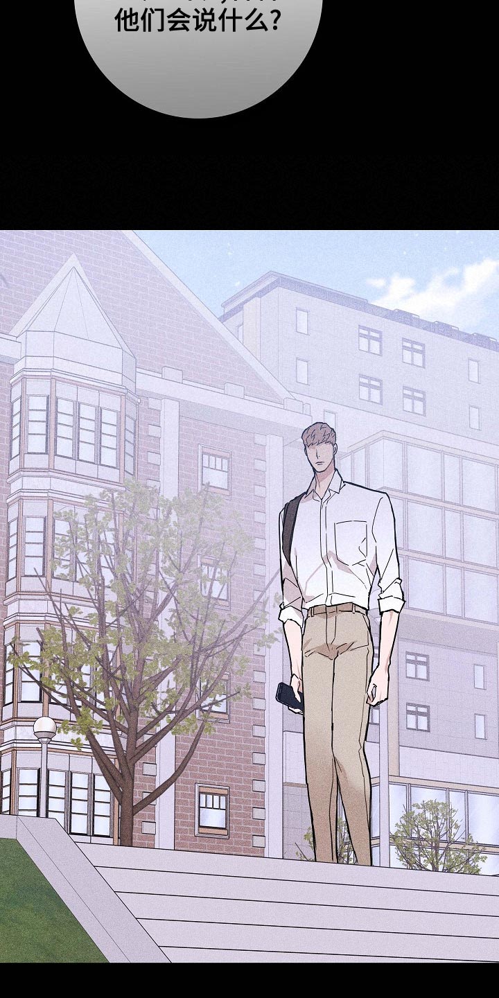 与男人结婚李剑漫画在线阅读漫画,第83章：【第二季】先下手为强1图