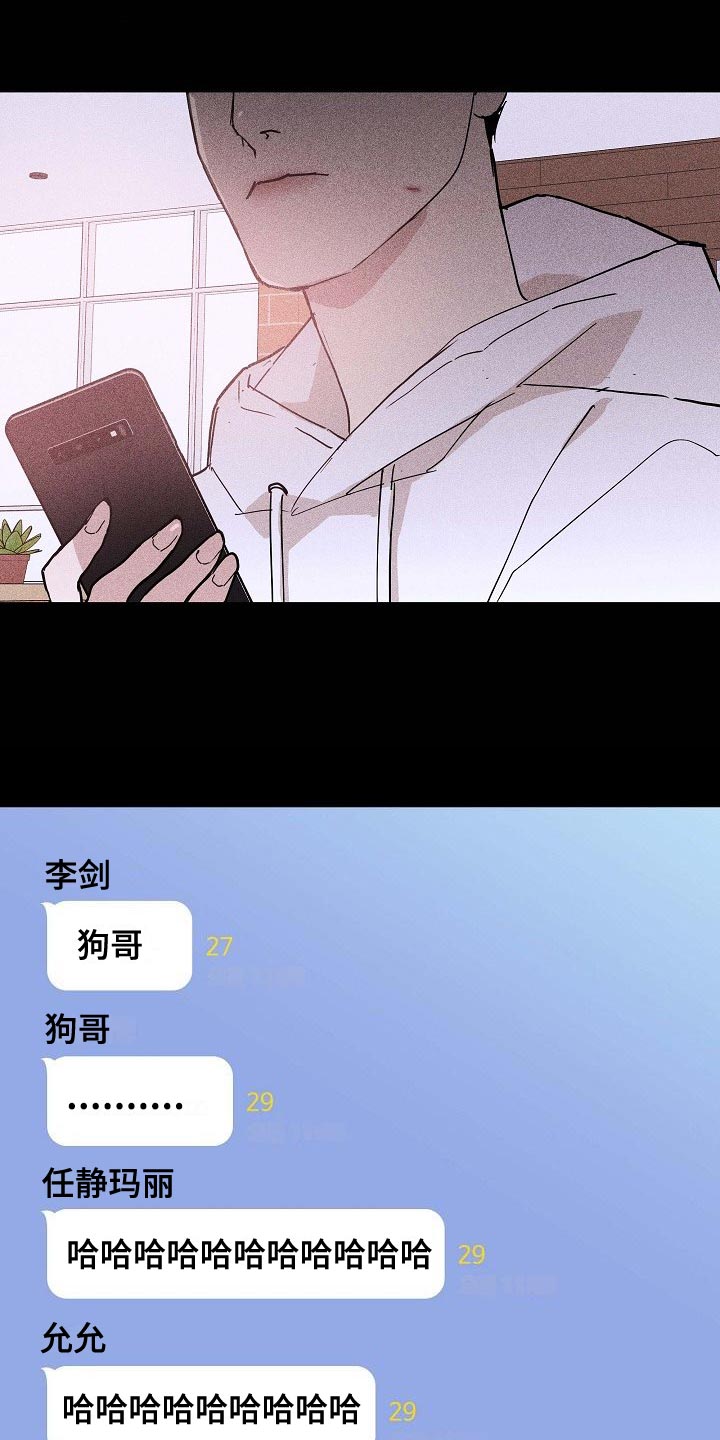 与男人结婚漫画最新一话漫画,第81章：【第二季】微妙1图