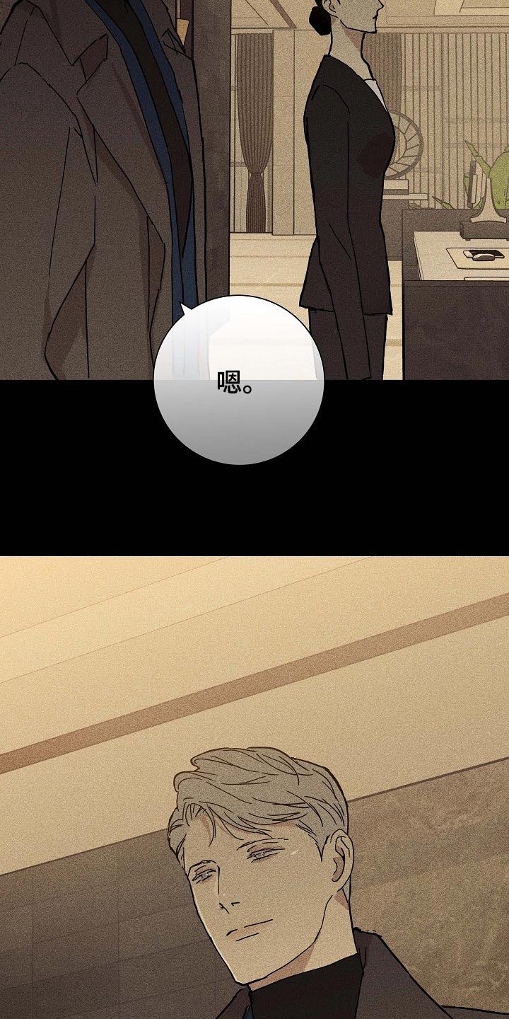 与男人结婚李剑漫画在线阅读漫画,第69章：【第二季】放走1图