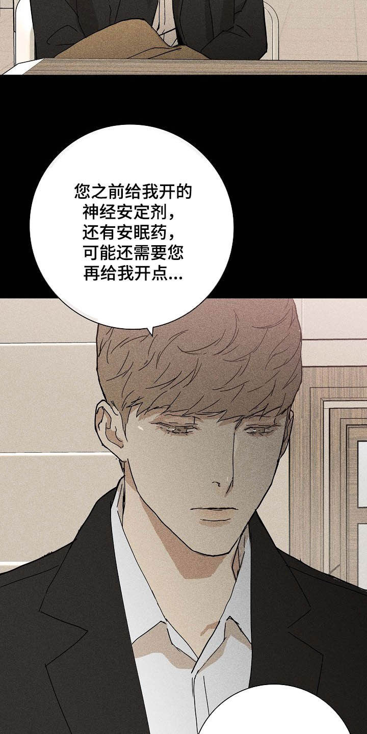 与男人结婚漫画在哪个软件看漫画,第55章：被否定的感觉1图