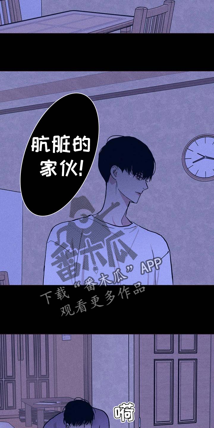 与男人结婚未增减100介绍免费漫画,第99章：【第二季】好土的歌2图