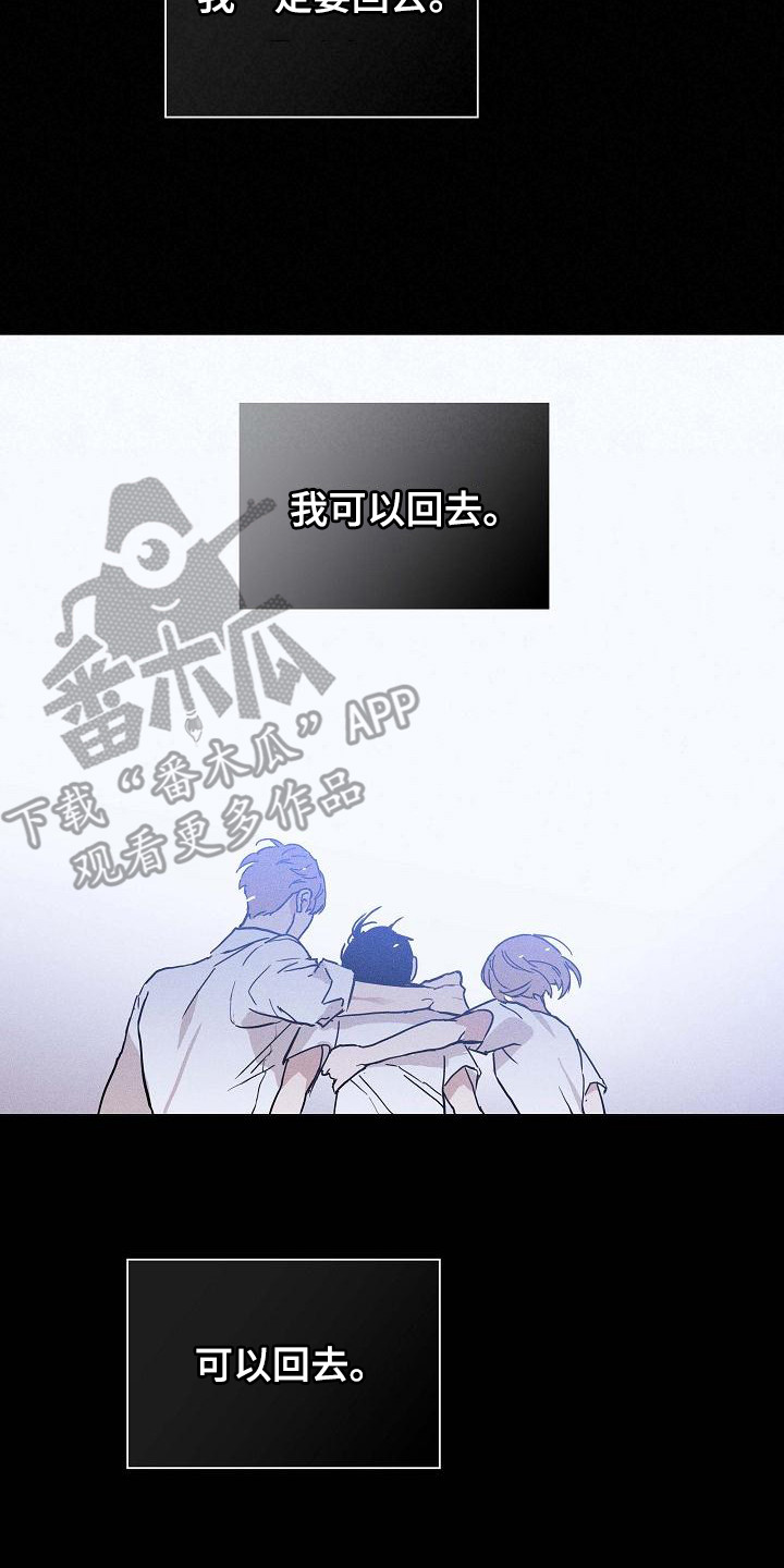 跟结婚的男人在一起会有什么后果漫画,第109章：【第二季】逃跑2图