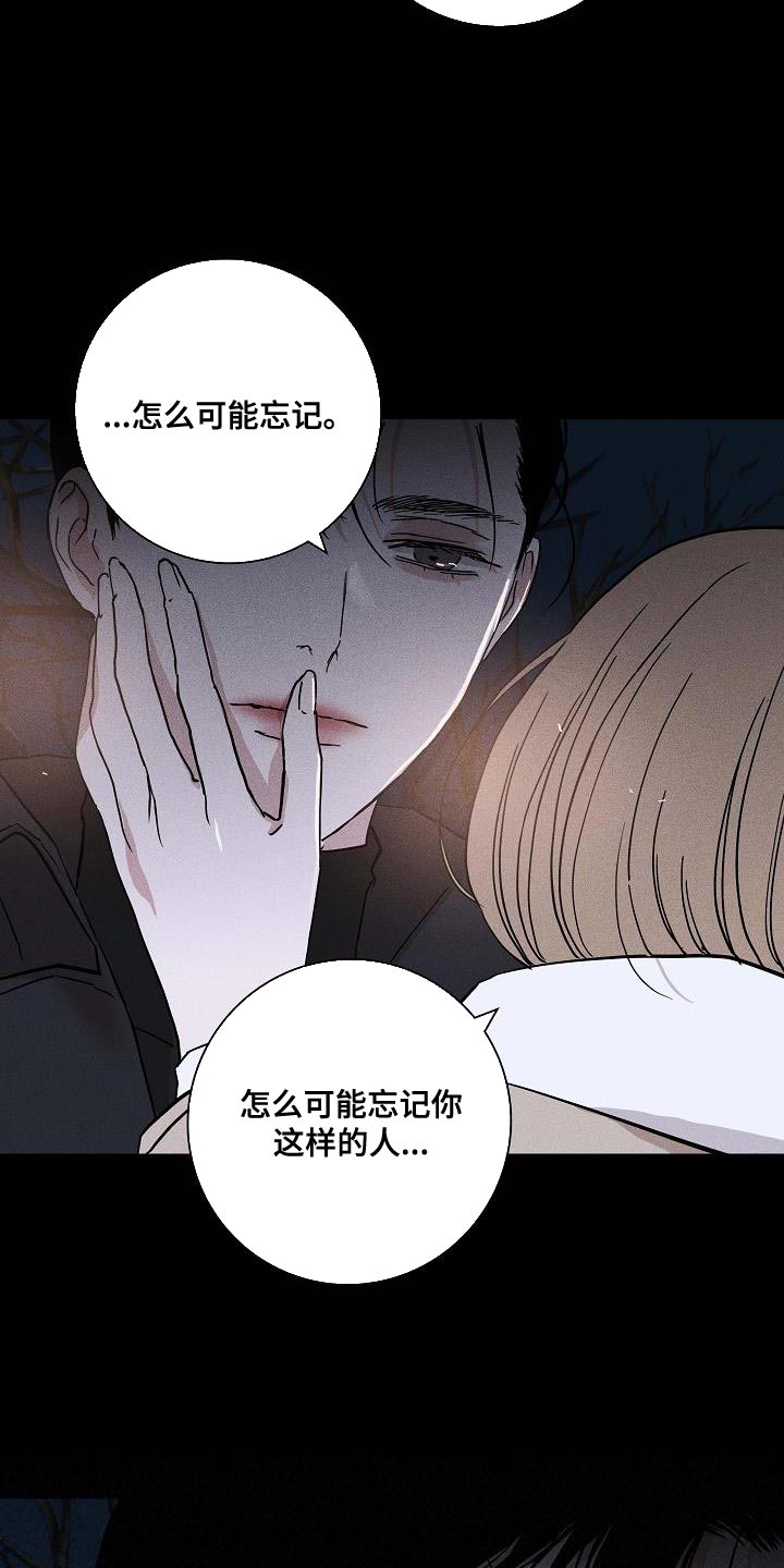 男人与男人结婚漫画,第142章：【第二季】老实回家吧2图