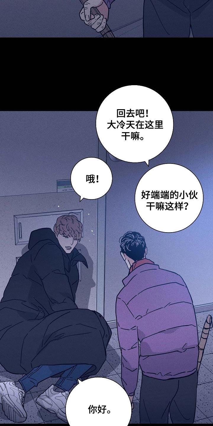 与男人结婚李剑漫画在线阅读漫画,第118章：【第二季】不要随便抹黑他1图