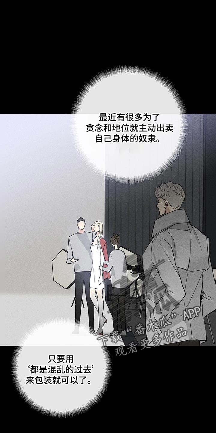 与男人结婚漫画,第164章：【第二季】超越那个极限1图