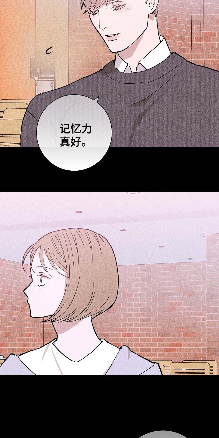 与男人结婚李剑漫画在线阅读漫画,第81章：【第二季】微妙1图