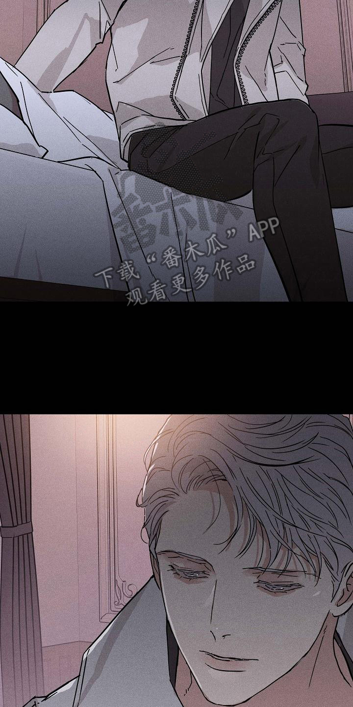 与男人结婚李剑漫画在线阅读漫画,第106章：【第二季】狗崽子2图