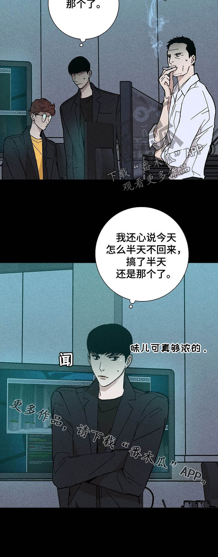 与男人结婚漫画主要讲的是什么漫画,第40章：回来2图