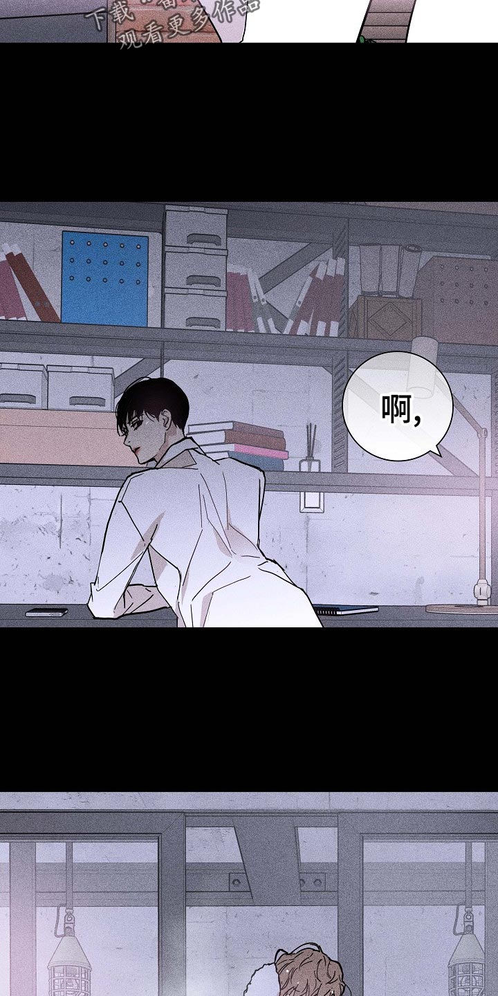 与男人结婚李剑漫画在线阅读漫画,第72章：【第二季】牵扯2图