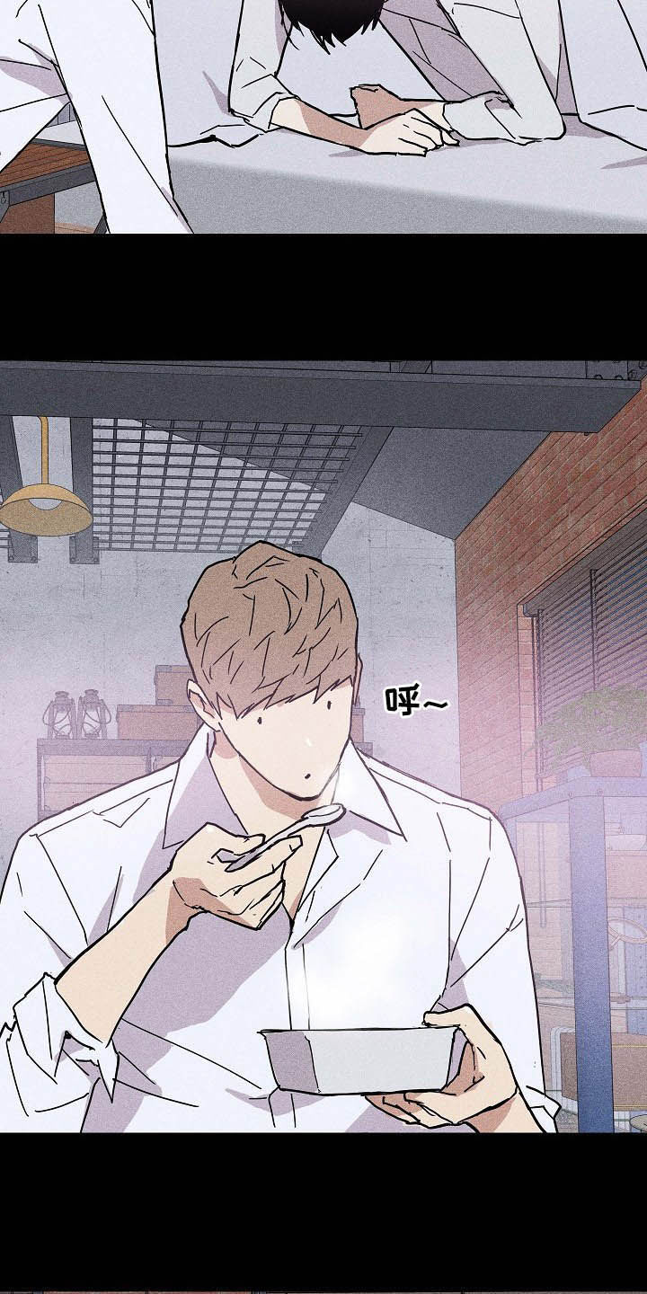 与男人结婚漫画,第44章：失礼了2图
