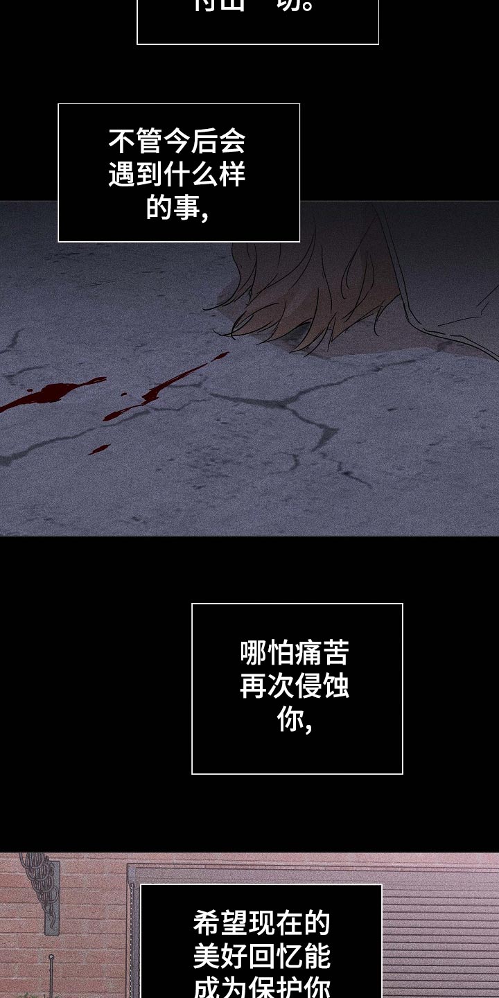与男人结婚漫画,第74章：【第二季】开除1图